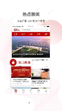 汉新闻电视问政投票安卓版
