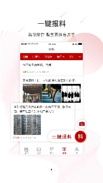 汉新闻电视问政投票安卓版