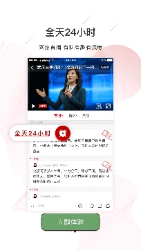 汉新闻电视问政投票安卓版