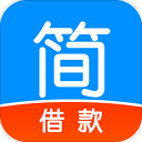 简单借app官网版