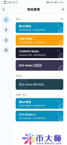数字货币钱包的这些隐藏功能 你都知道吗？