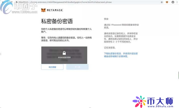 如何下载MetaMask钱包?小狐狸手机钱包下载教程 如何下载MetaMask钱包?小狐狸手机钱包下载教程