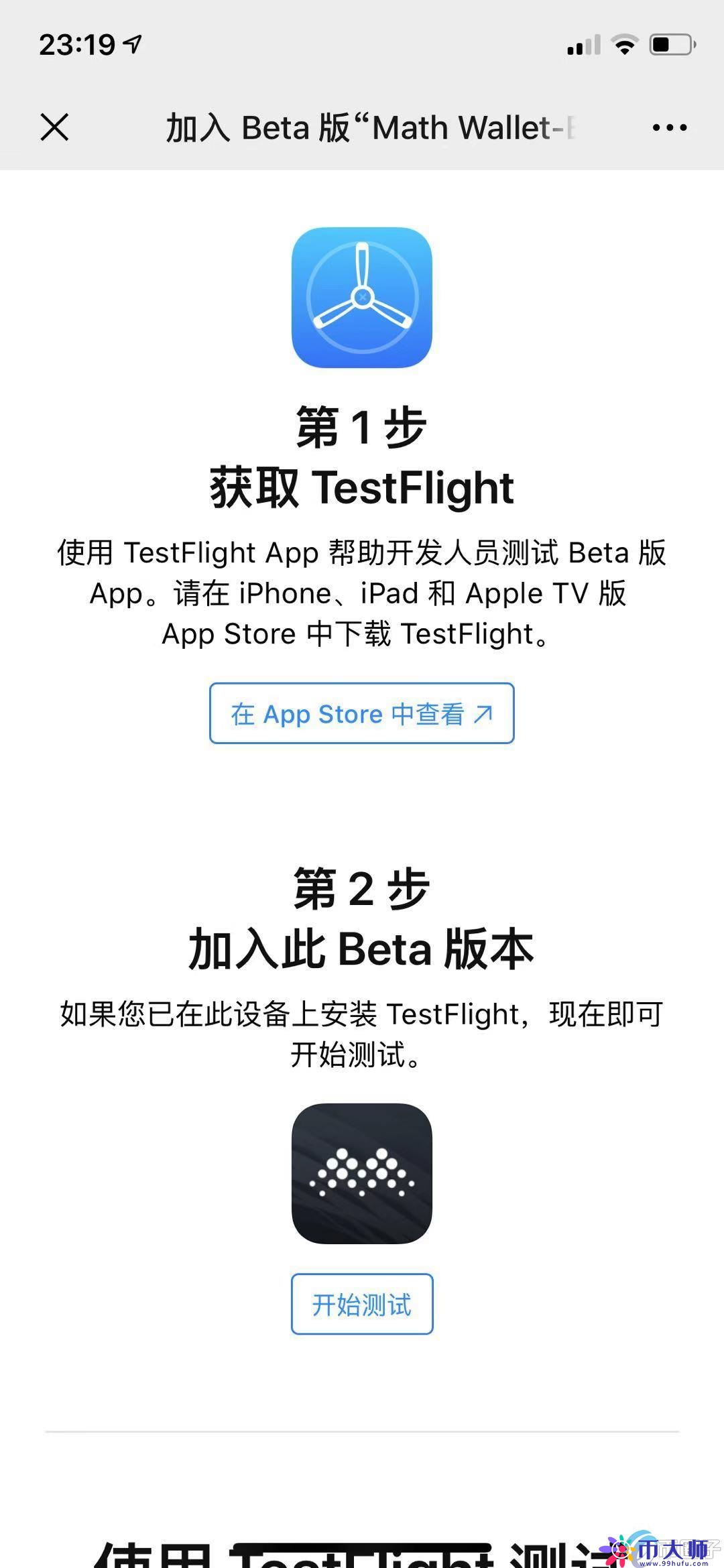 麦子钱包安装、充币、提币最全教程详解