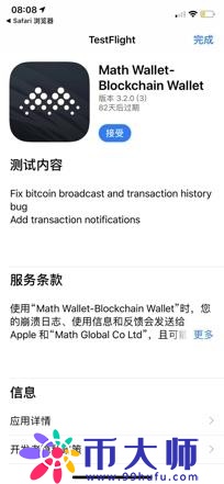 麦子钱包安装、充币、提币最全教程详解