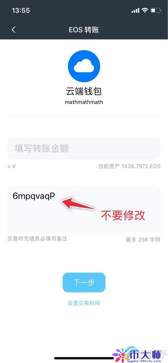 麦子钱包安装、充币、提币最全教程详解