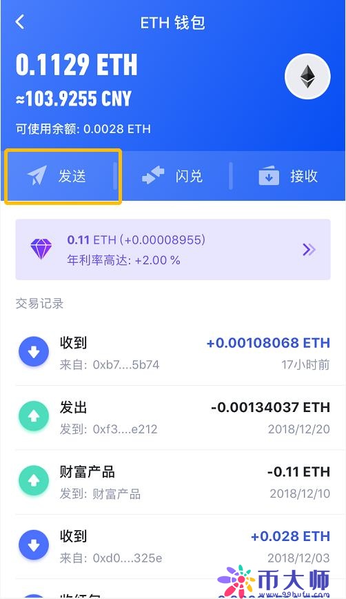 Cobo钱包如何转出数字货币资产？Cobo钱包使用教程