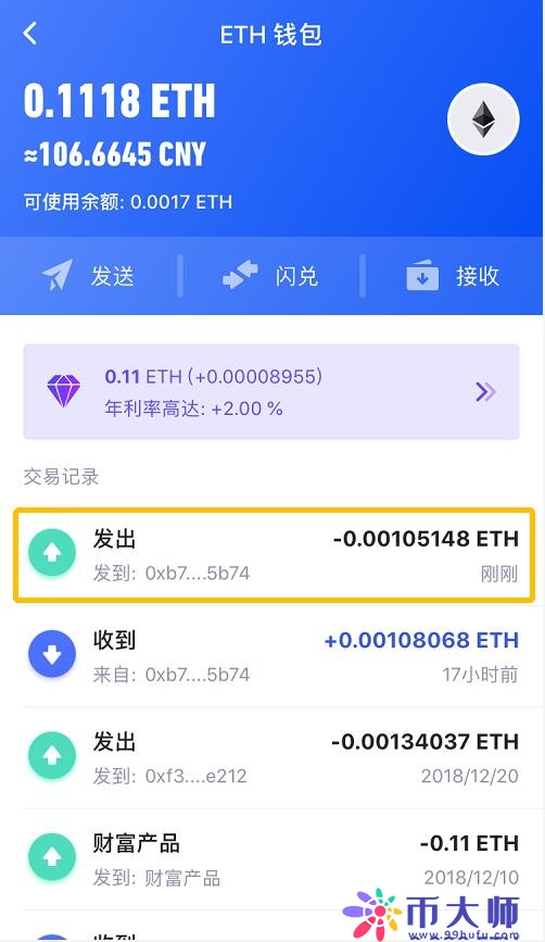 Cobo钱包如何转出数字货币资产？Cobo钱包使用教程