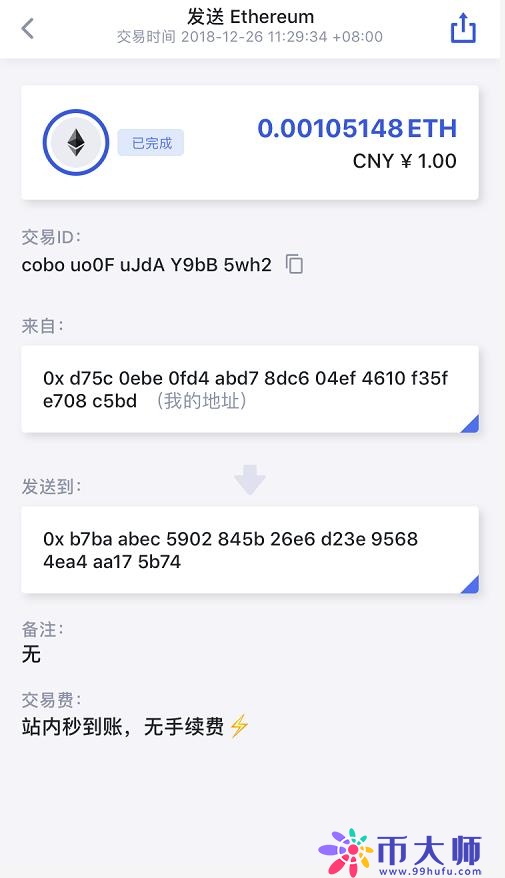 Cobo钱包如何转出数字货币资产？Cobo钱包使用教程