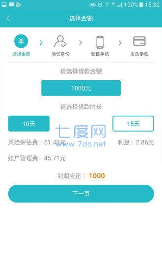 赤兔宝借款app最新版本