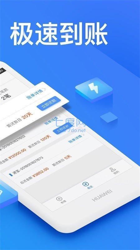 借款大王app