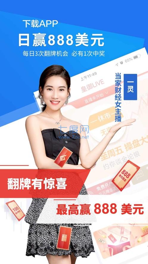 皇御贵金属