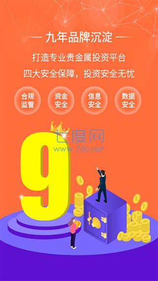 金荣中国官网版
