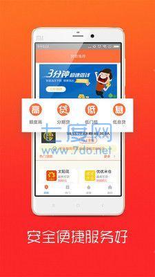 易帮手贷款app官方版