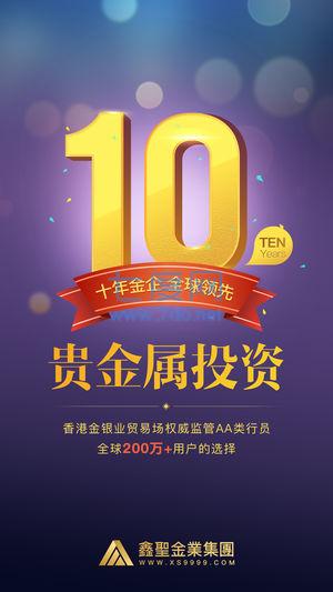 鑫圣金业