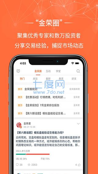 金荣中国官网版