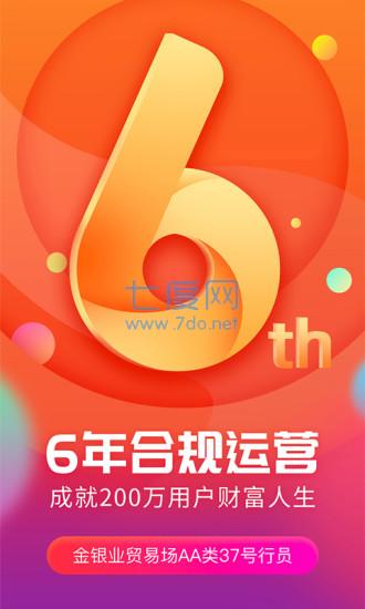钜丰贵金属app