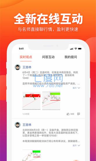 钜丰贵金属app