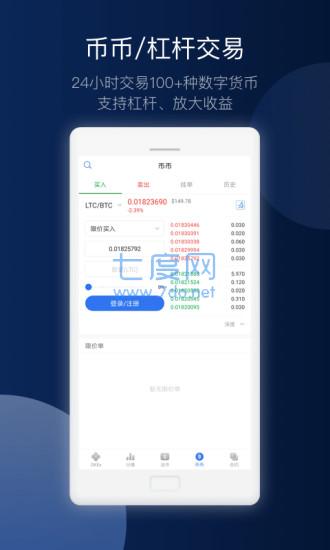 OKEX交易平台