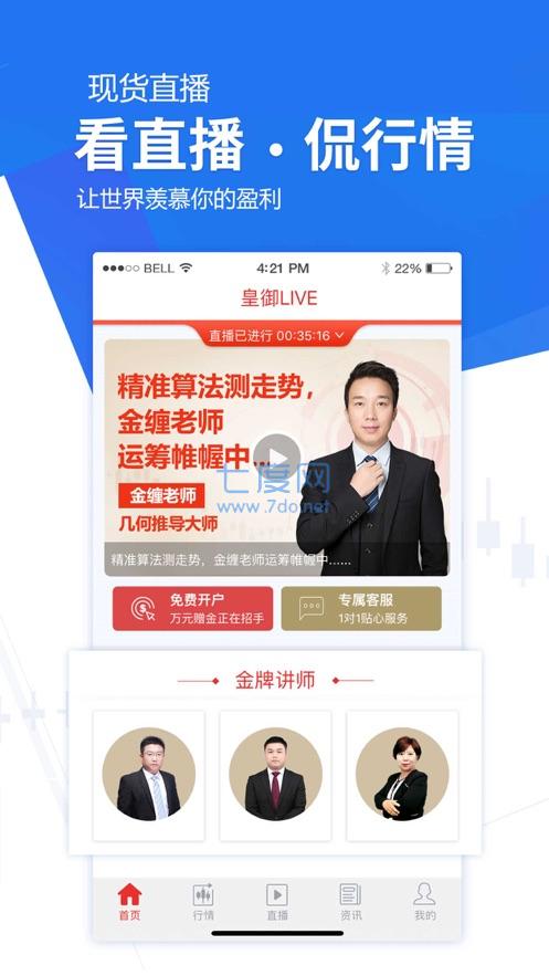 皇御贵金属
