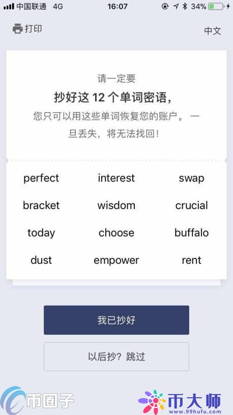如何创建虚拟货币钱包？虚拟货币钱包创建方法分享
