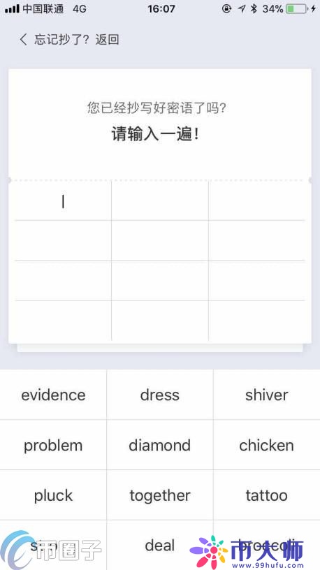 如何创建虚拟货币钱包？虚拟货币钱包创建方法分享