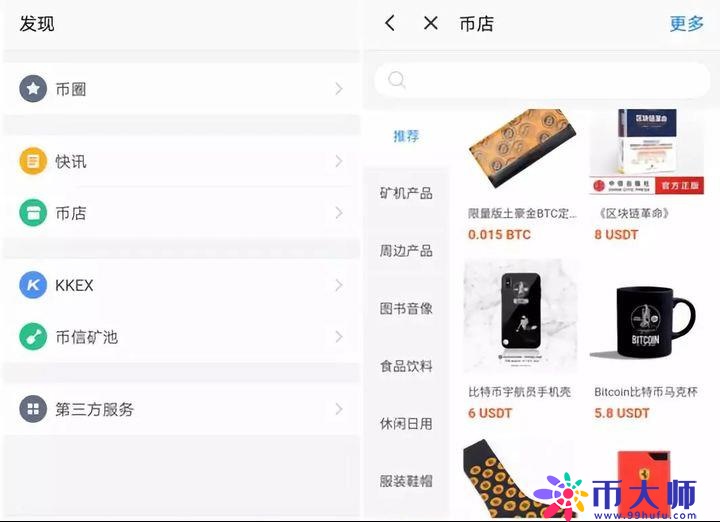 币信钱包怎么提现？币信钱包提现教程全解