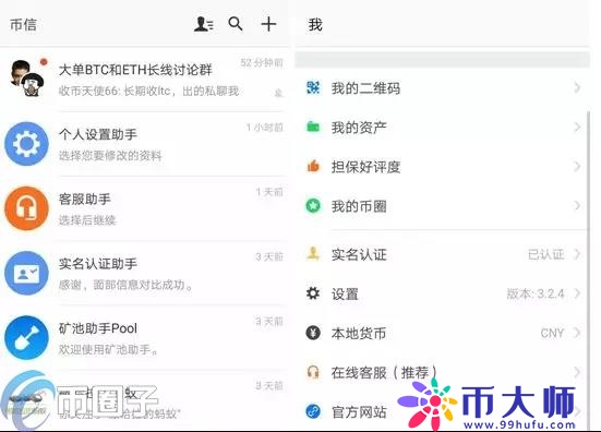 币信钱包怎么提现？币信钱包提现教程全解
