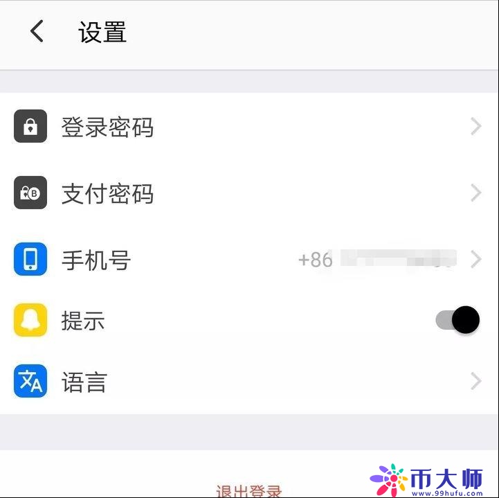 币信钱包怎么提现？币信钱包提现教程全解
