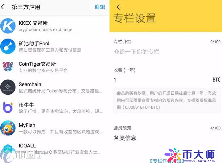 币信钱包怎么提现？币信钱包提现教程全解
