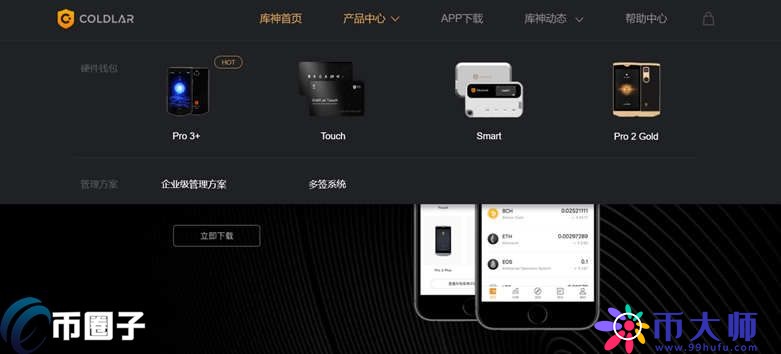 库神冷钱包多少钱一个？Coldlar库神冷钱包价格介绍