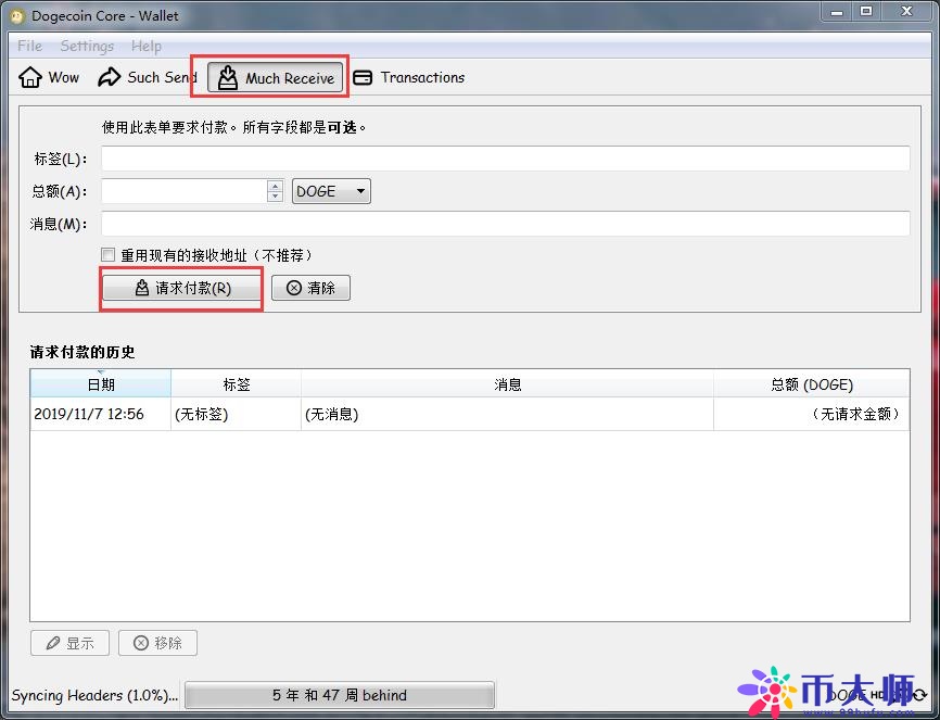 狗狗币钱包怎么用？狗狗币钱包使用教程介绍