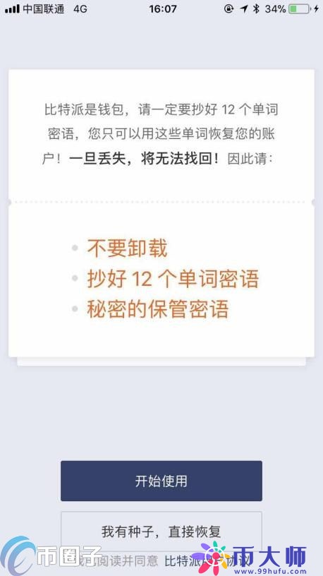 如何创建虚拟货币钱包？虚拟货币钱包创建方法分享
