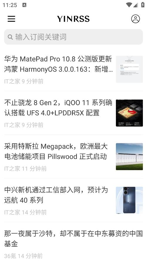 隐订阅app最新版