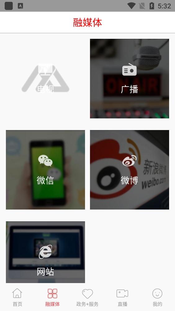 绿色抚松app安卓版