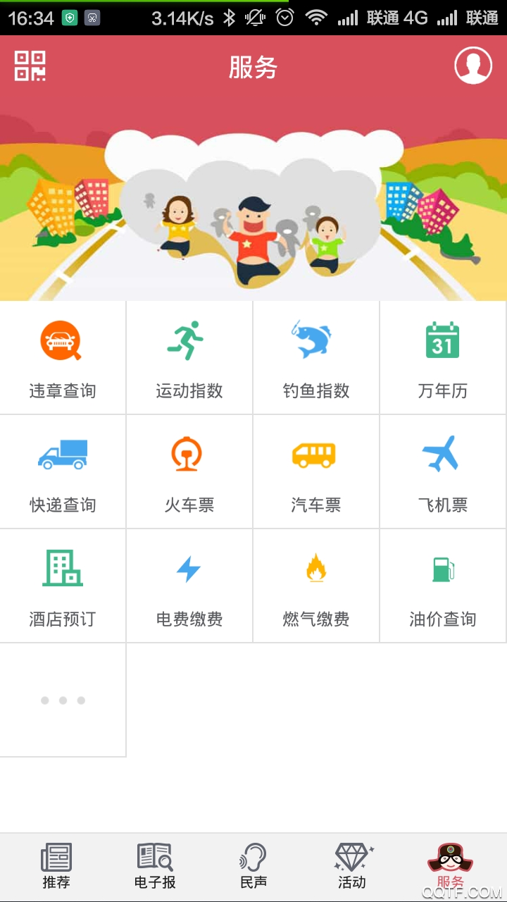 掌上洛阳app