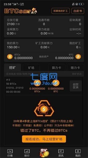 中本聪最新版app