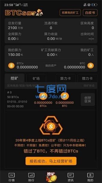 btcs中本聪币官网版