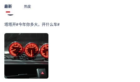 选车网app最新版