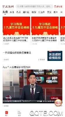 掌上达州新闻网手机客户端