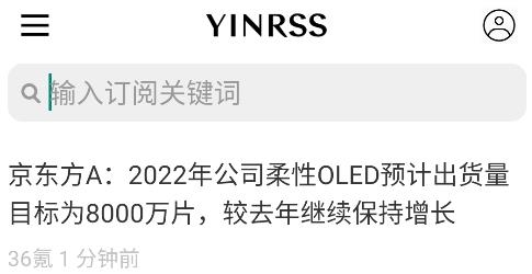 隐订阅app最新版