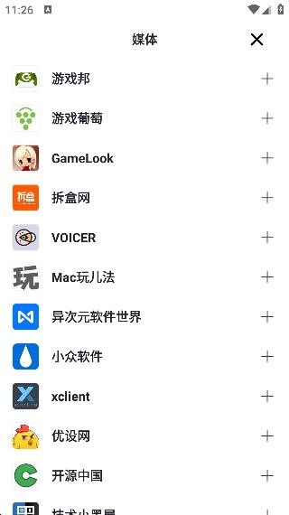 隐订阅app最新版