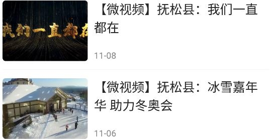 绿色抚松app安卓版