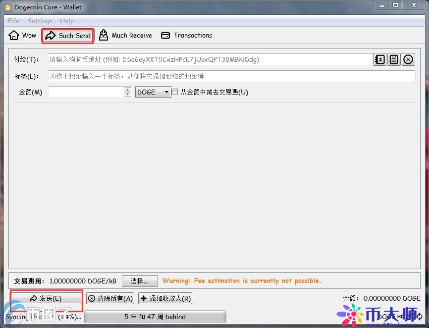 狗狗币钱包怎么用?狗狗币钱包使用教程介绍 狗狗币钱包怎么用?狗狗币钱包使用教程介绍