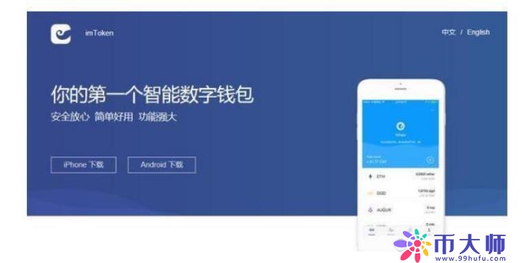 以太坊钱包imtoken怎么使用?具体如何操作?