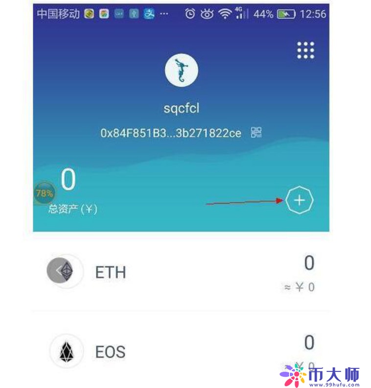 以太坊钱包imtoken怎么使用?具体如何操作?