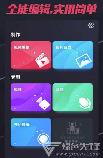 剪影app