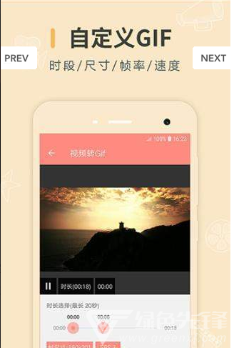 动图制作器