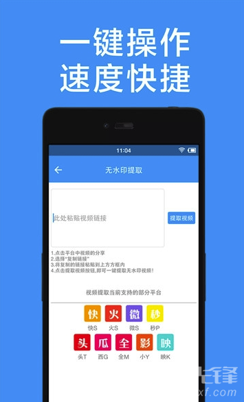 消除水印app