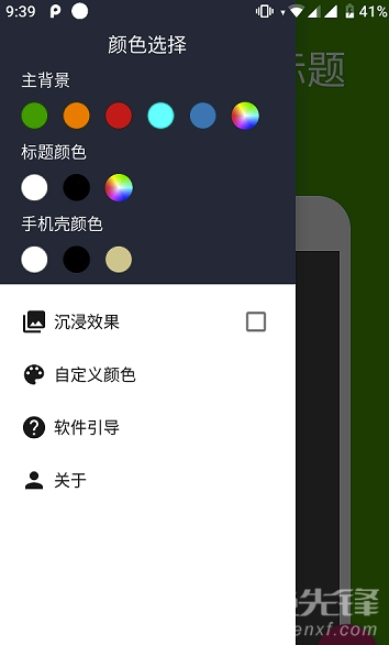 趣截图