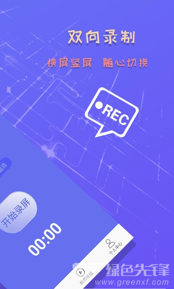 录屏截图精灵